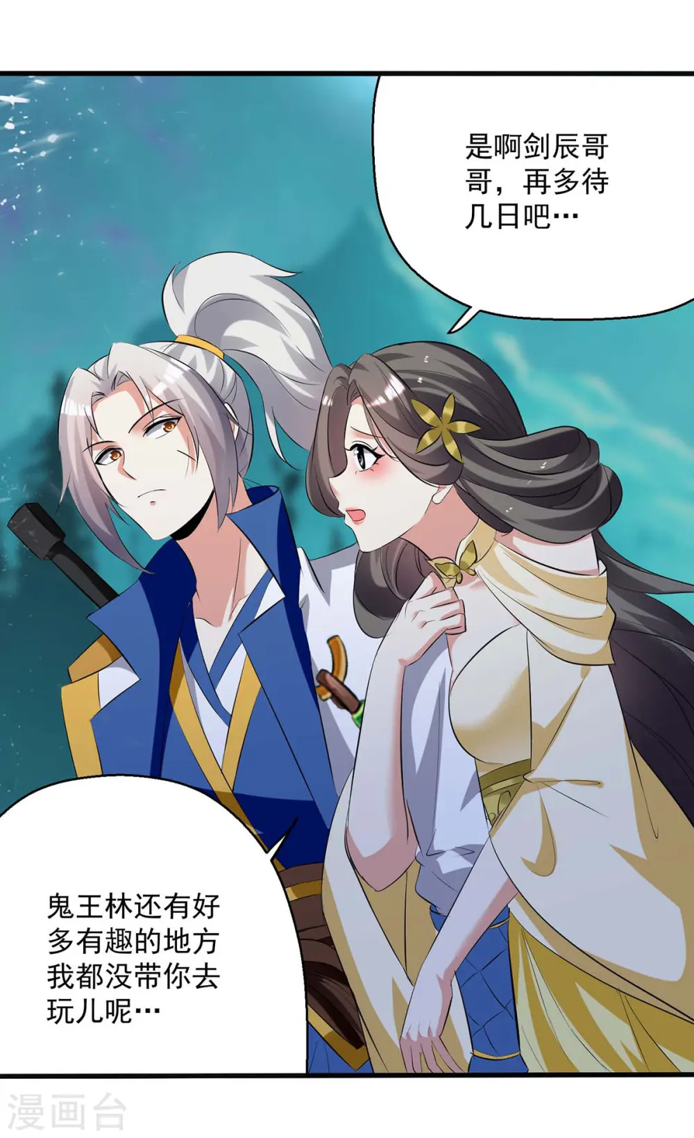 第196话 赶回家13