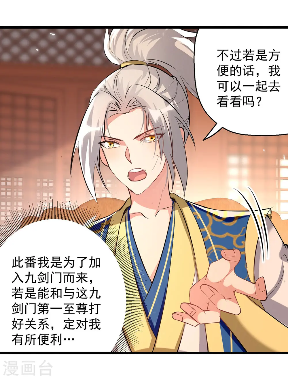 第269话 信不信由你10