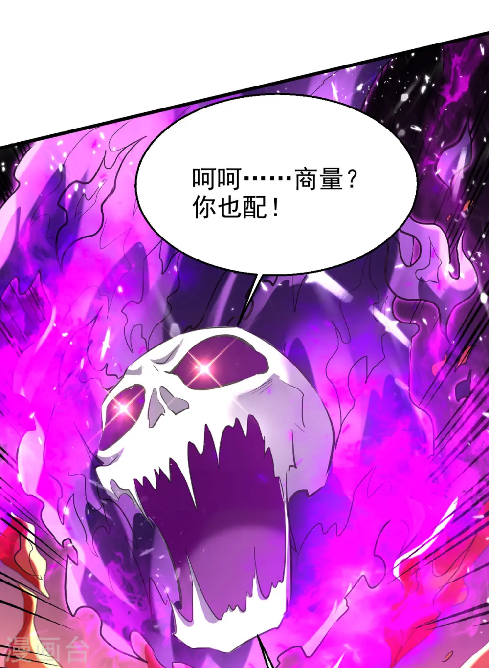 第192话 没得商量24