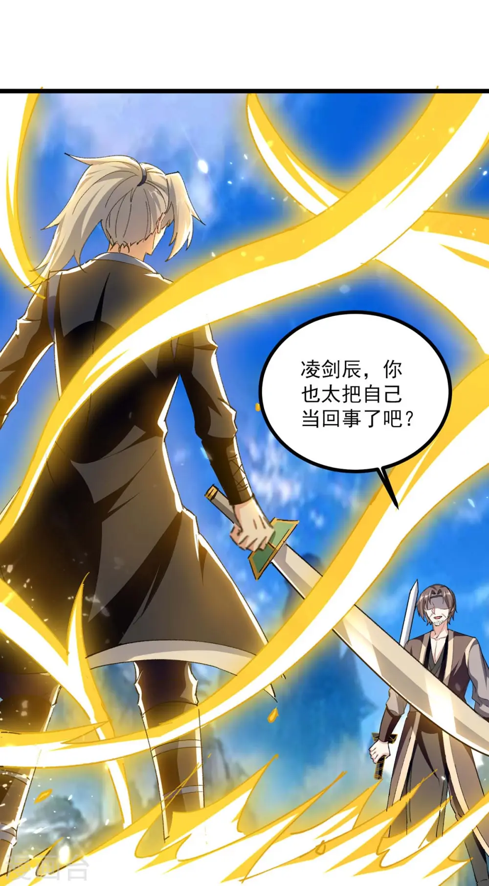 第241话 逆天七魔刀0
