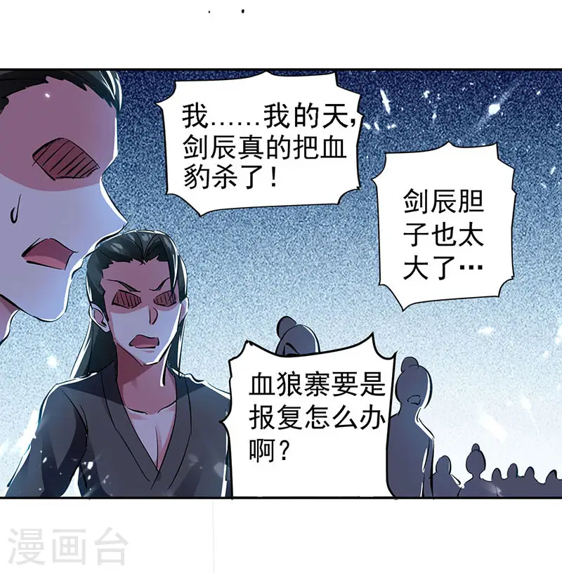 第28话 现在？晚了20