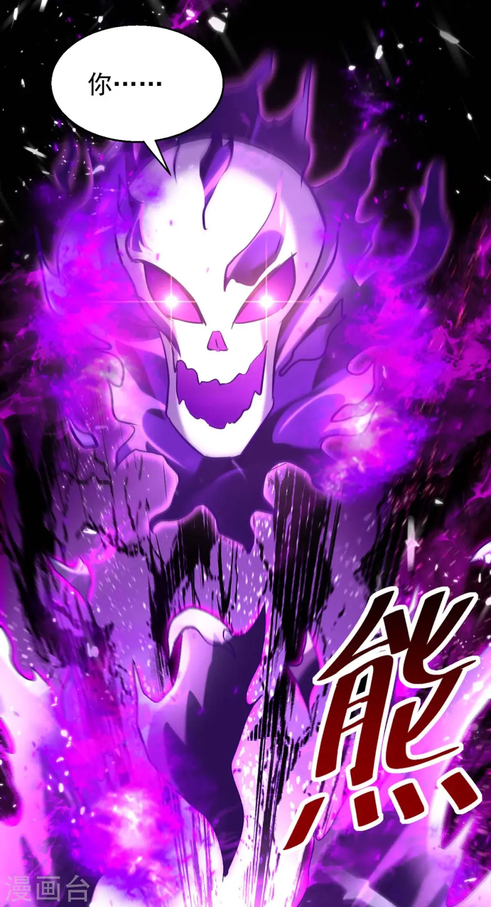 第193话 冰火共生12
