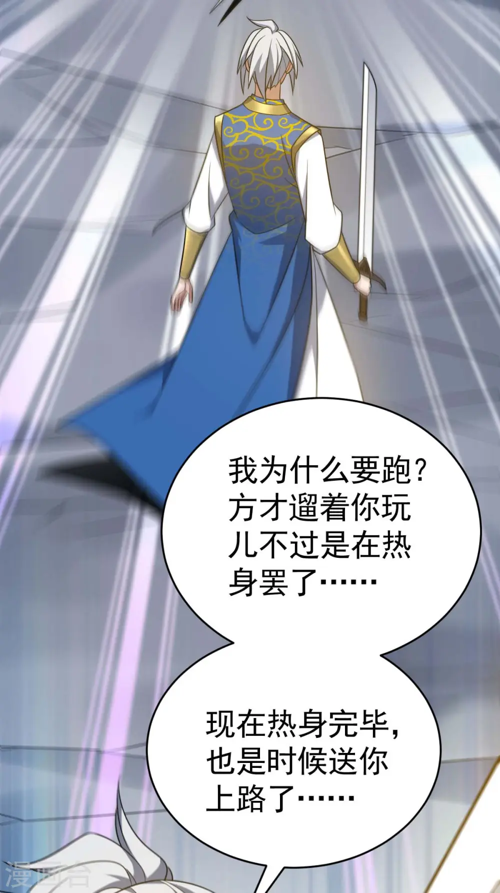 第317话 陷入阵法8