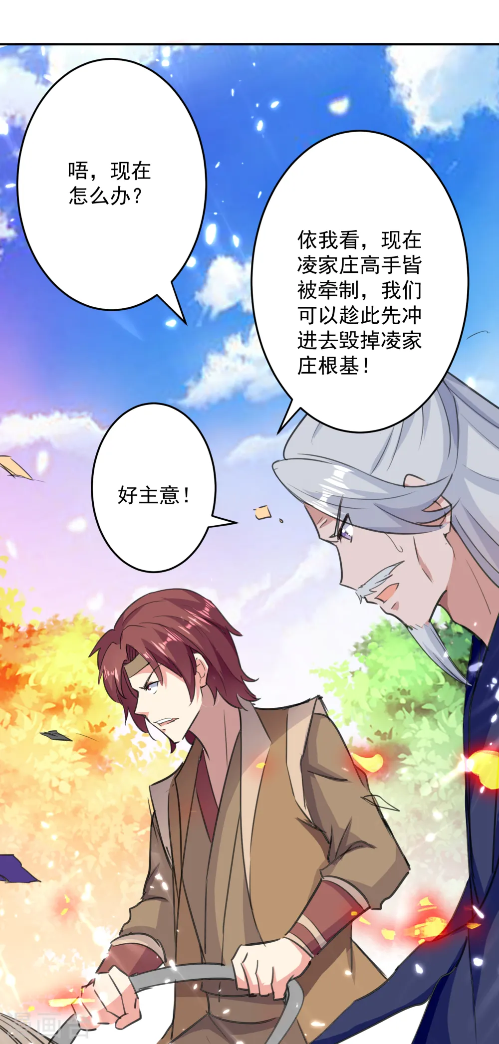 第34话 阵法14