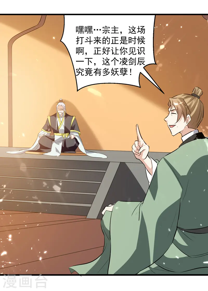 第182话 大失所望2