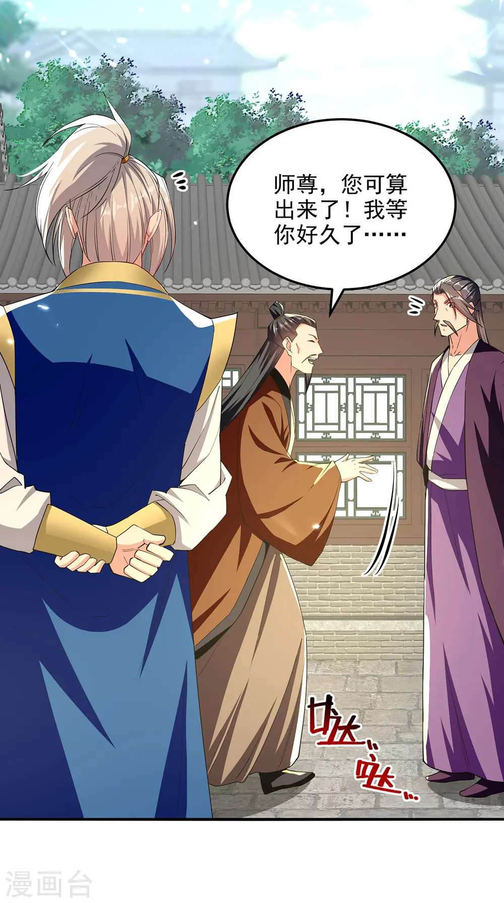 第279话 今日你必死无疑26