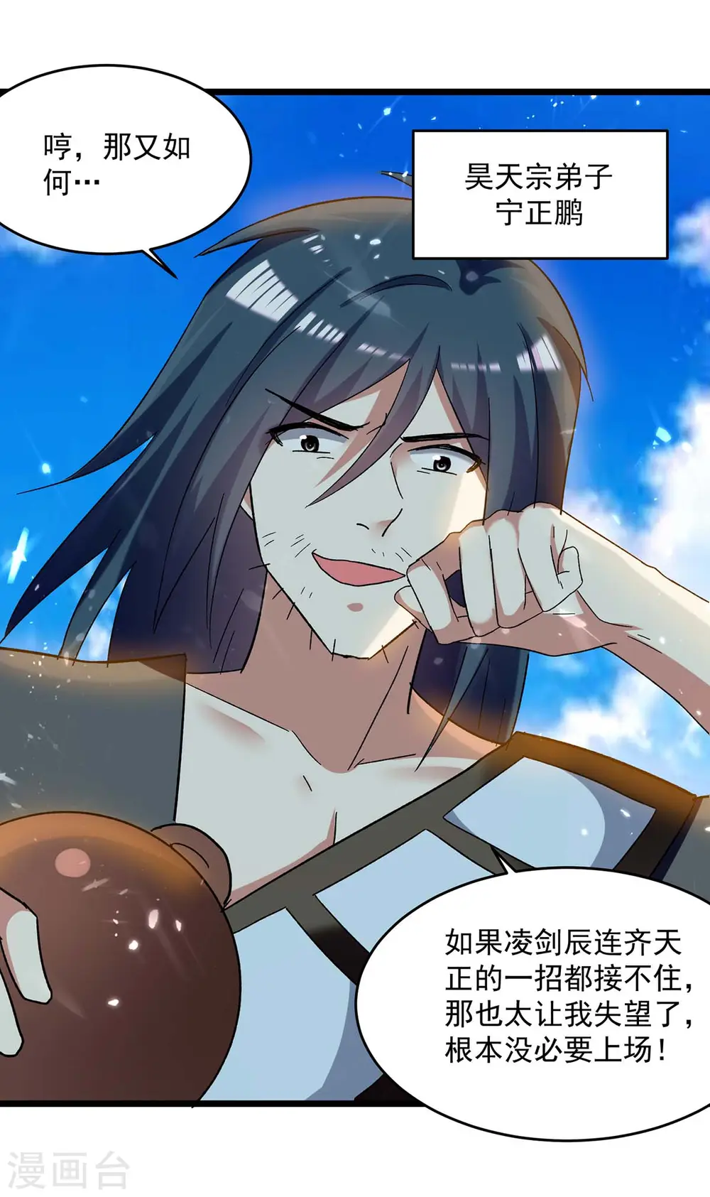 第224话 上擂台25