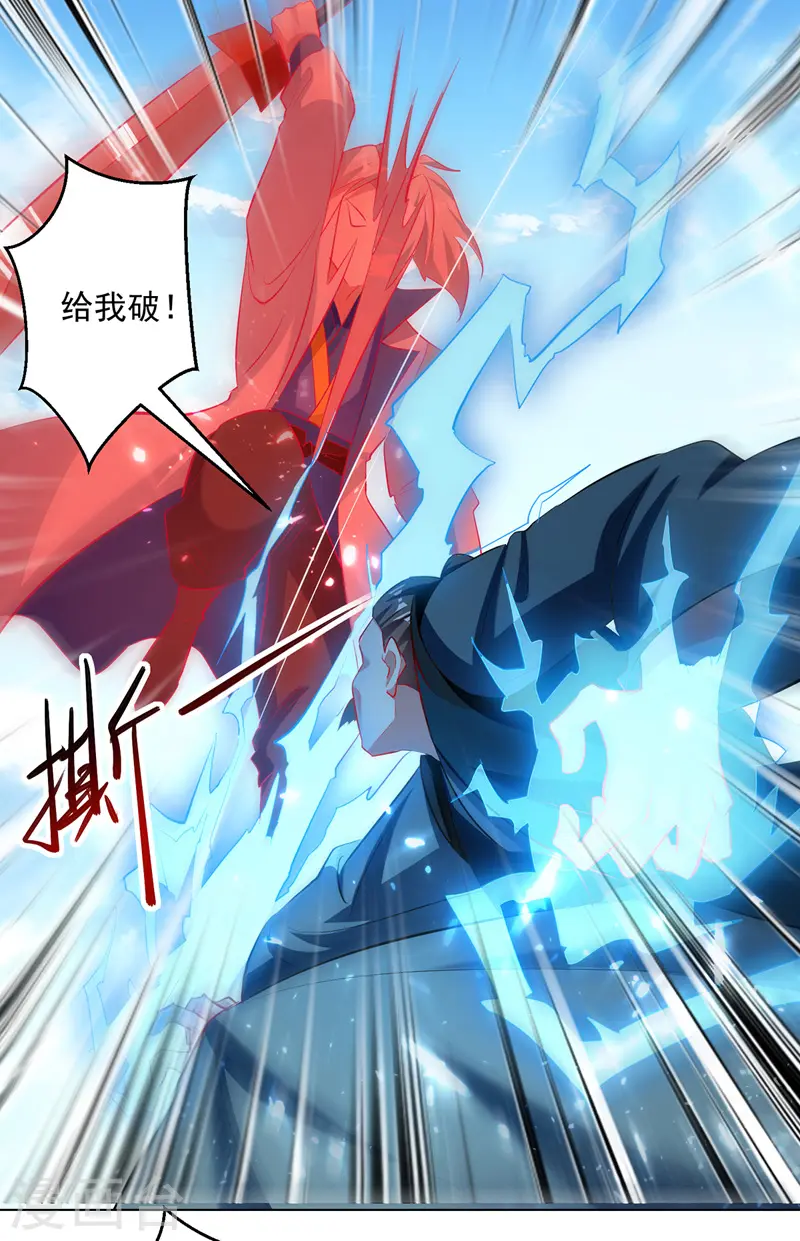 第137话 实力差距16