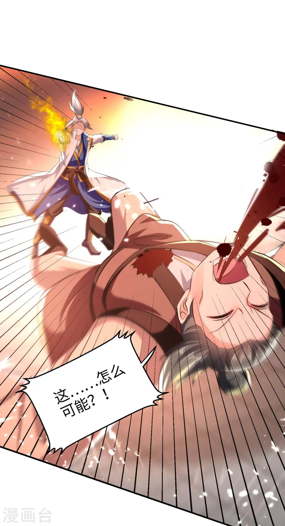 第202话 大闹季府26