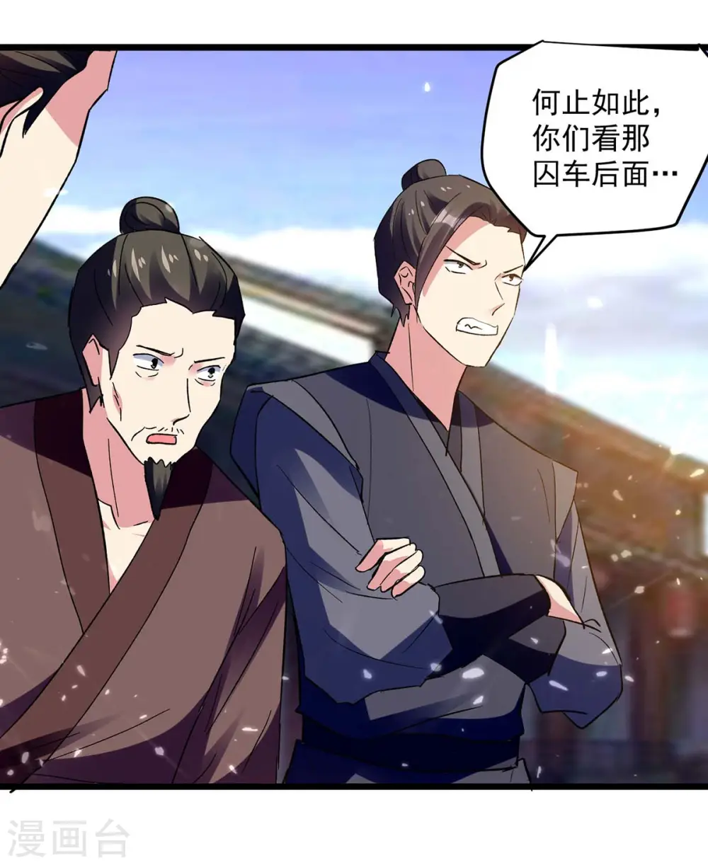 第220话 准备营救10