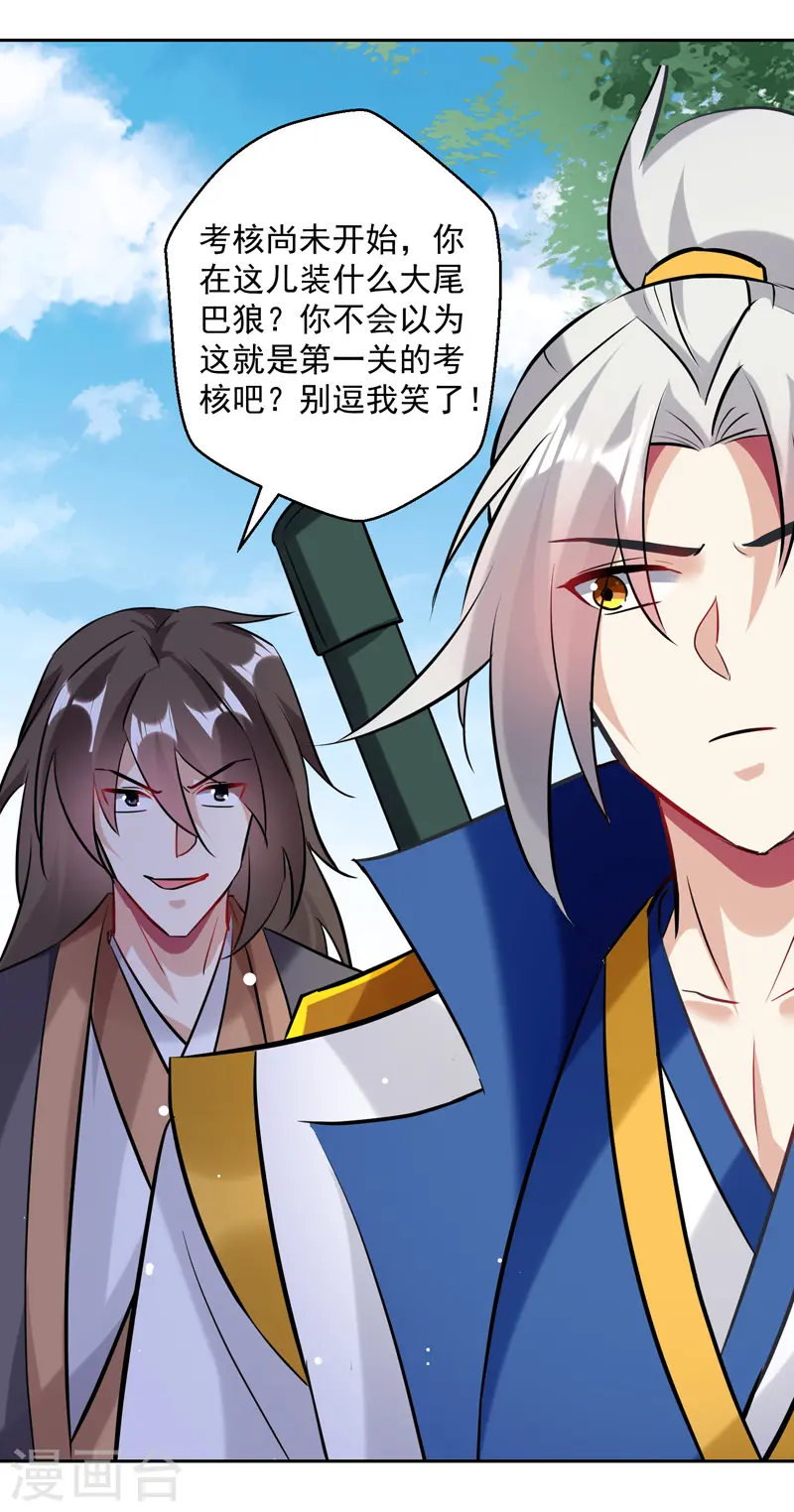 第96话 第一关考核18