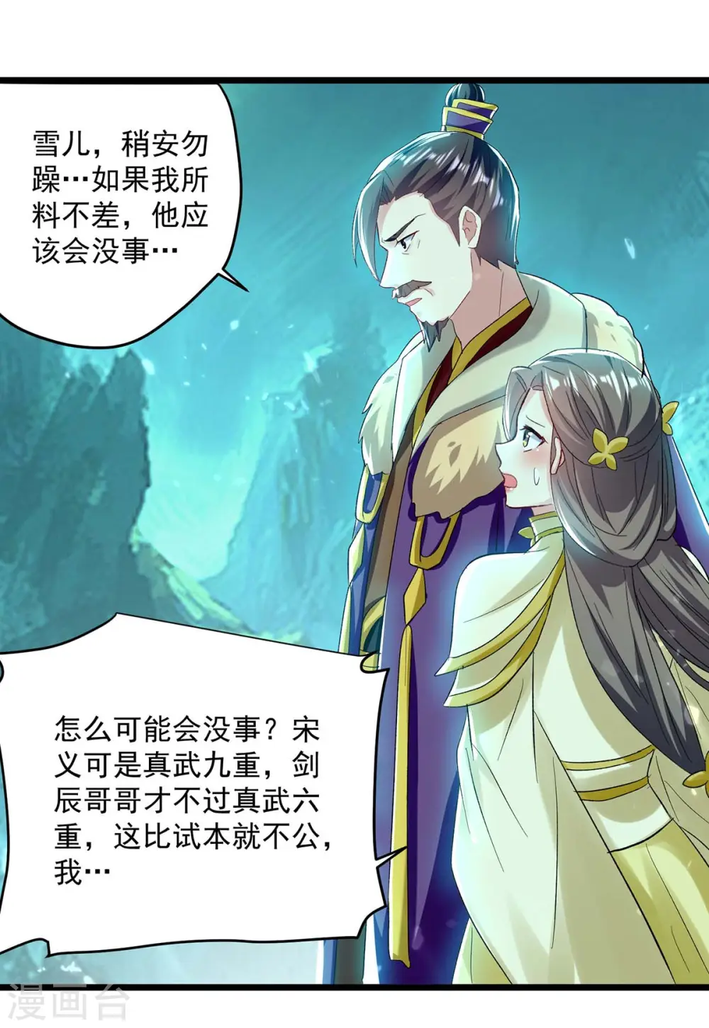 第216话 你们一起上吧19