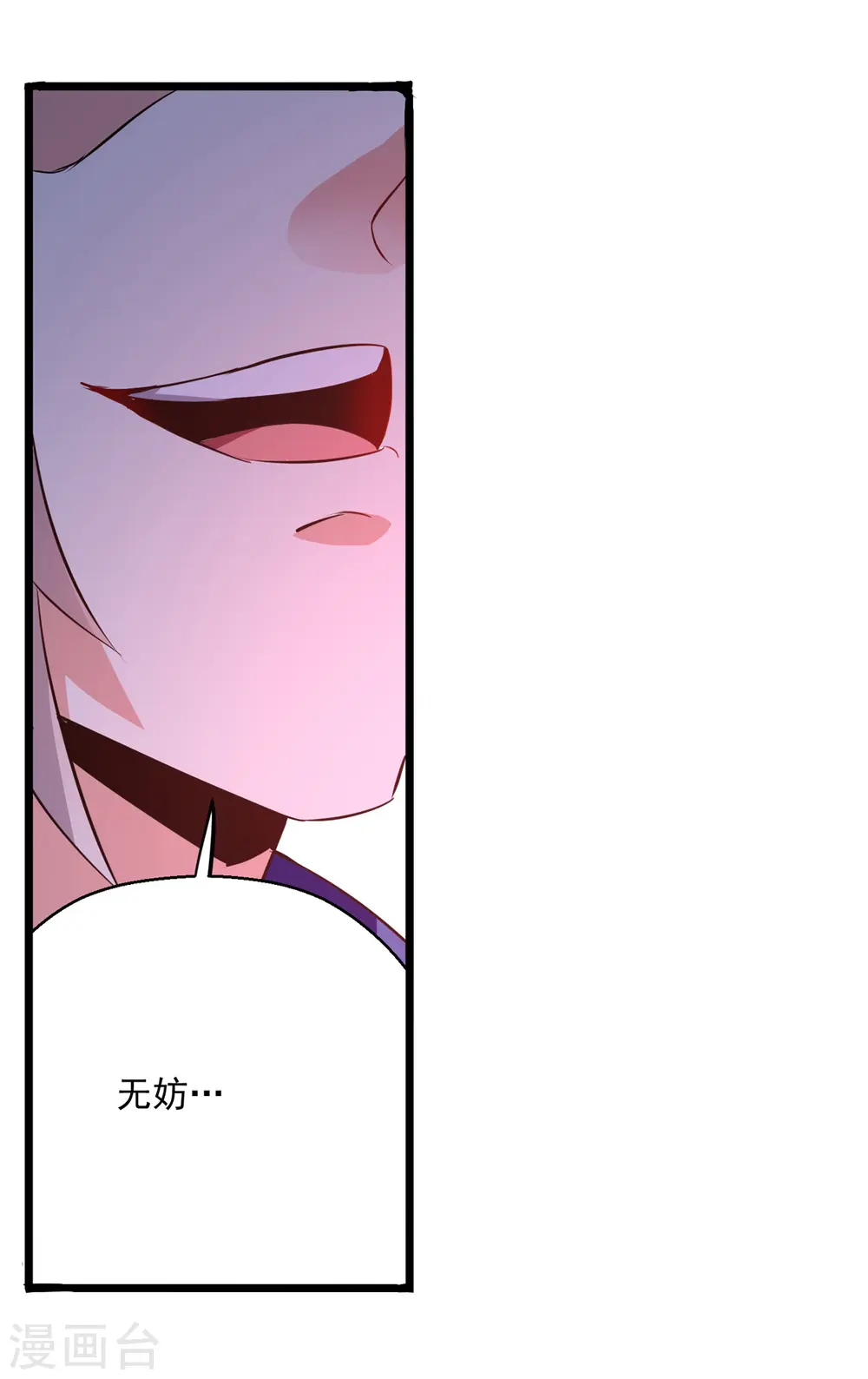 第177话 上不得台面24