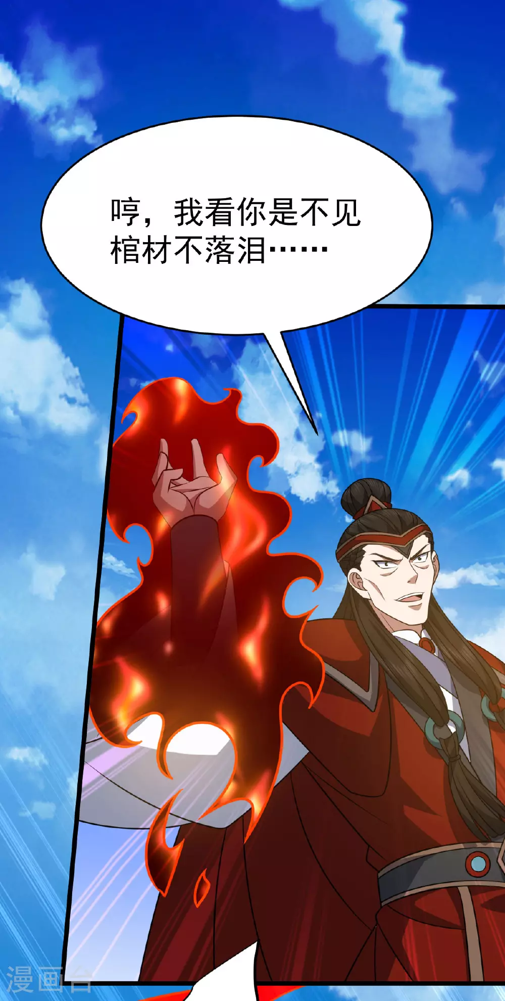 第336话 投降9