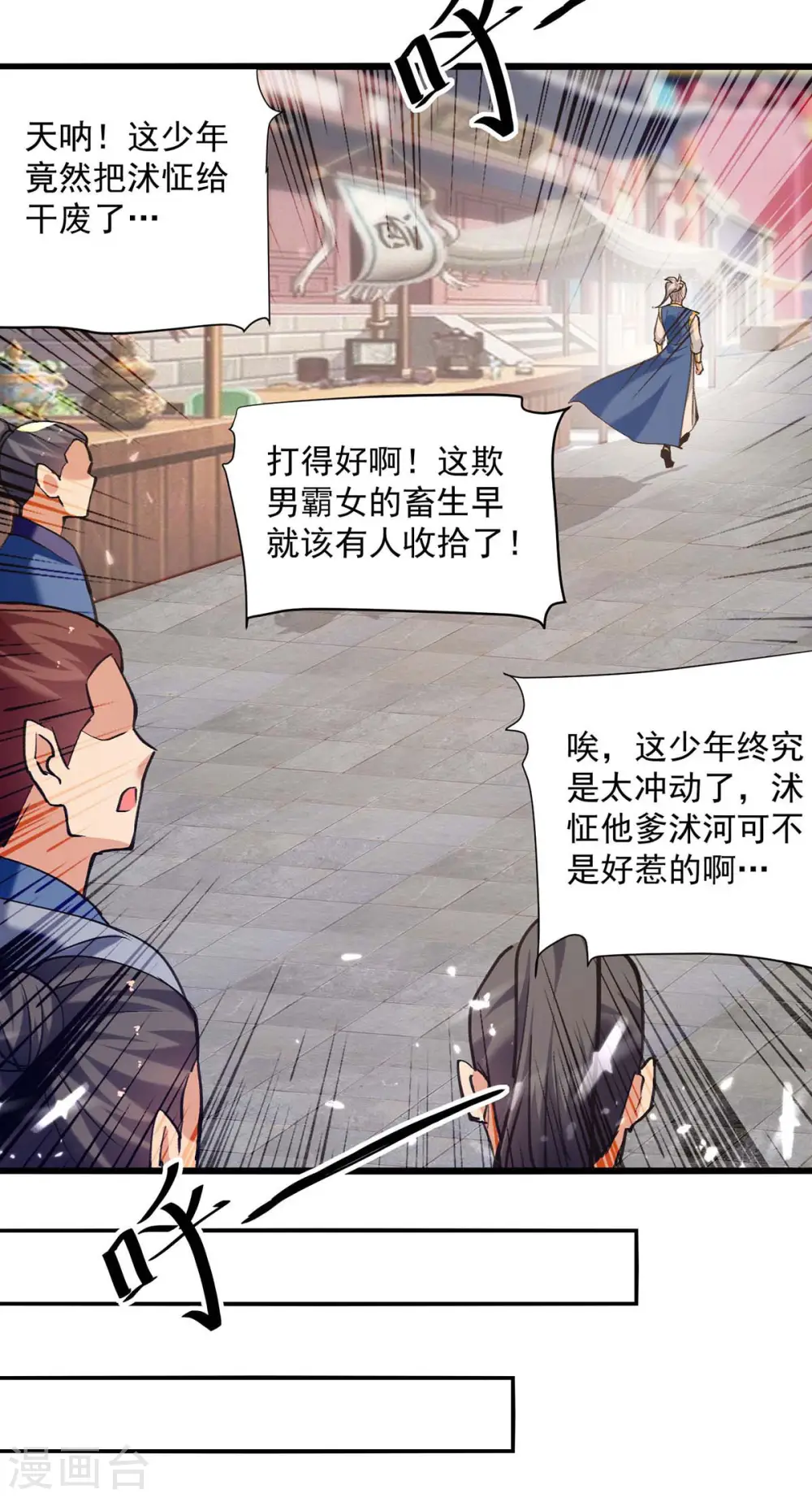 第252话 神秘铜镜17