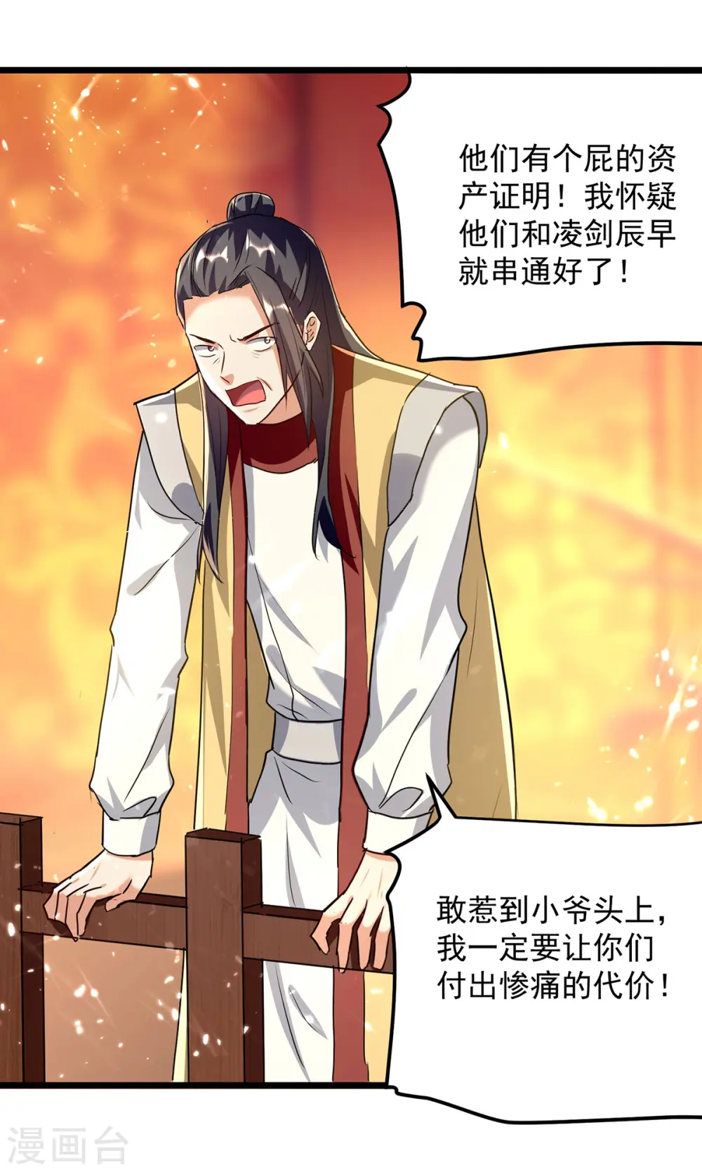 第278话 拜师1