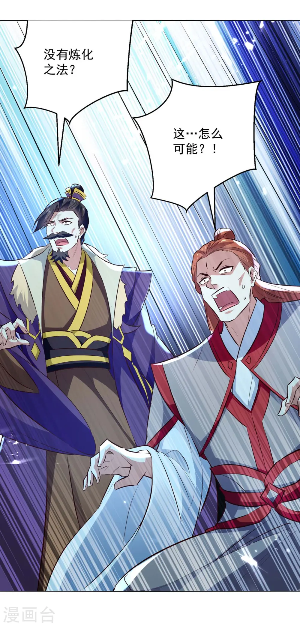 第195话 讨要炼化之法24