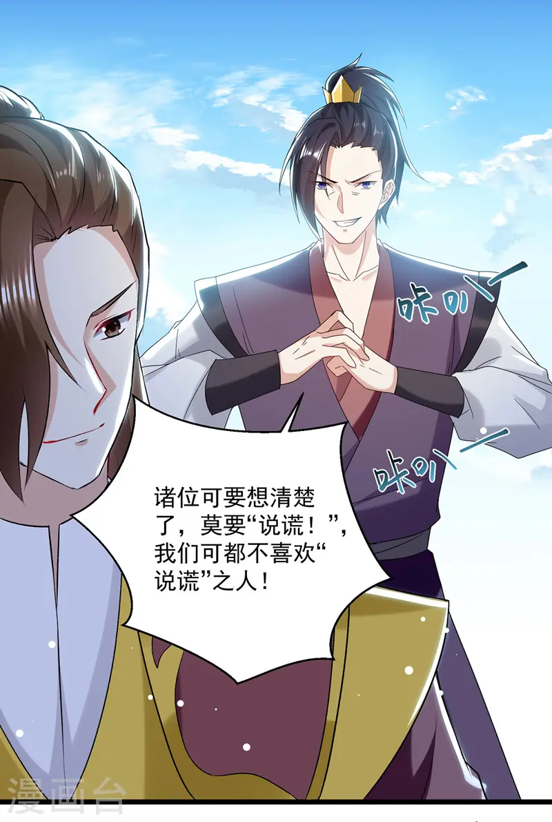 第110话 欲加之罪19