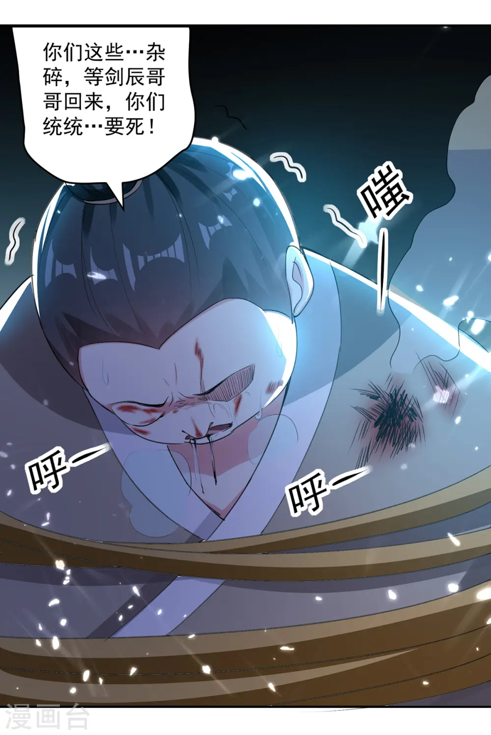 第64话 都该死8