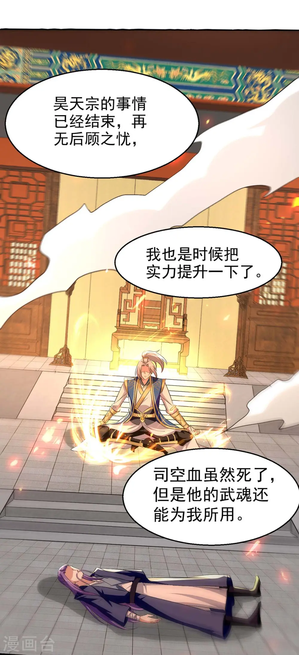 第248话 引蛇出洞19