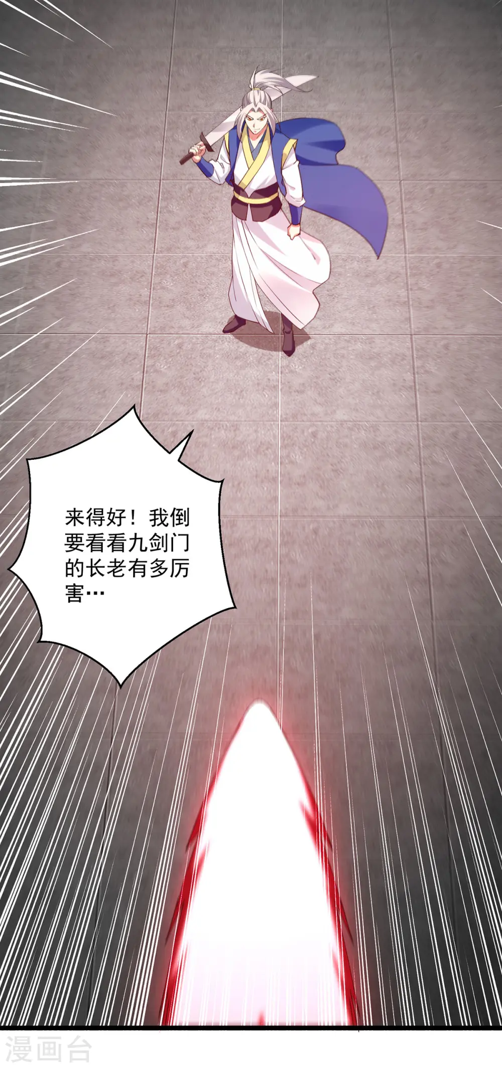 第293话 手底见真章11