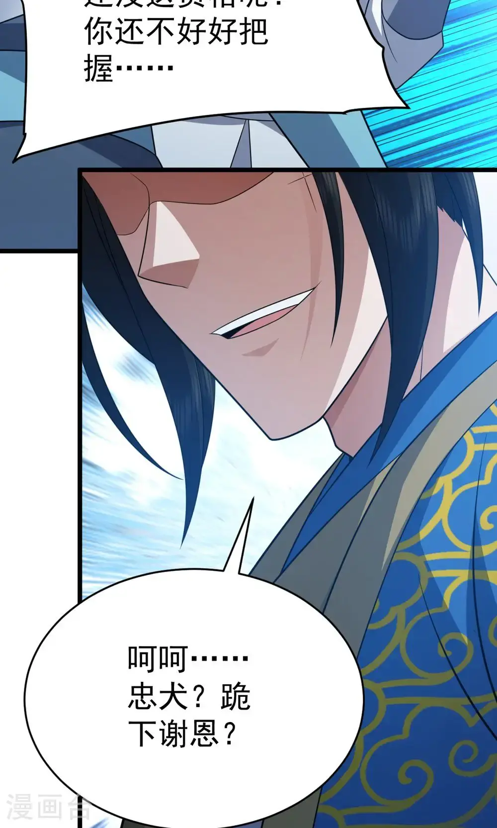第346话 帮我带句话14