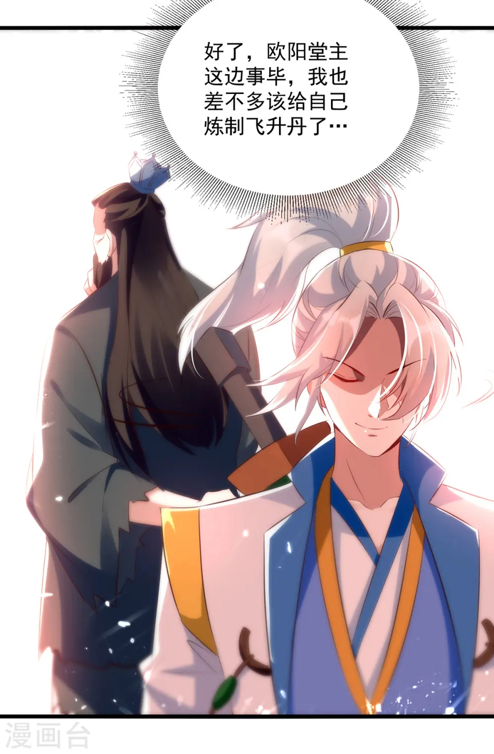 第171话 五品炼丹师24