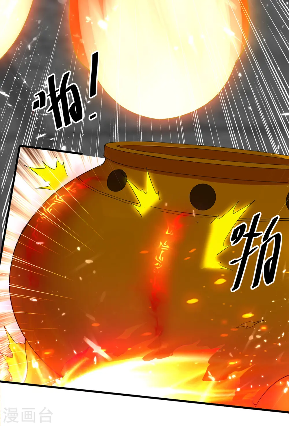 第271话 极致炼丹法24