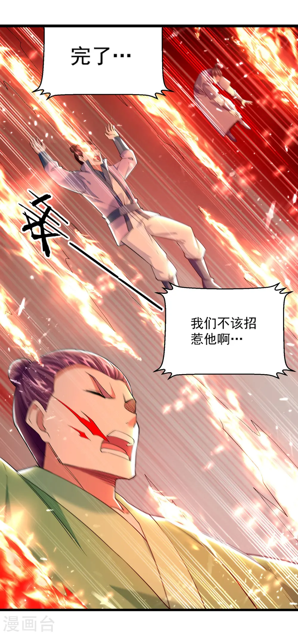 第292话 一招解决掉你们16