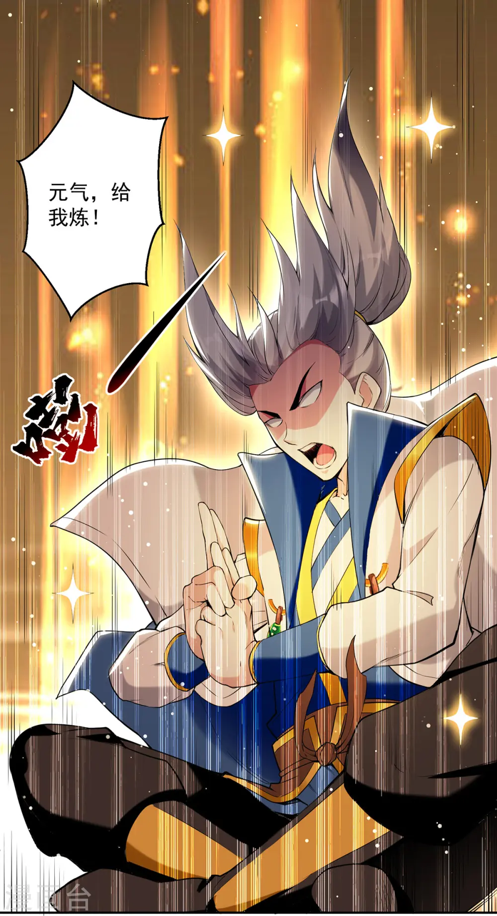 第69话 炼化武魂17