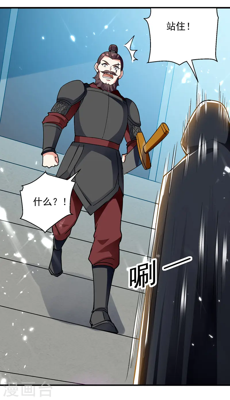 第103话 加入青火军4