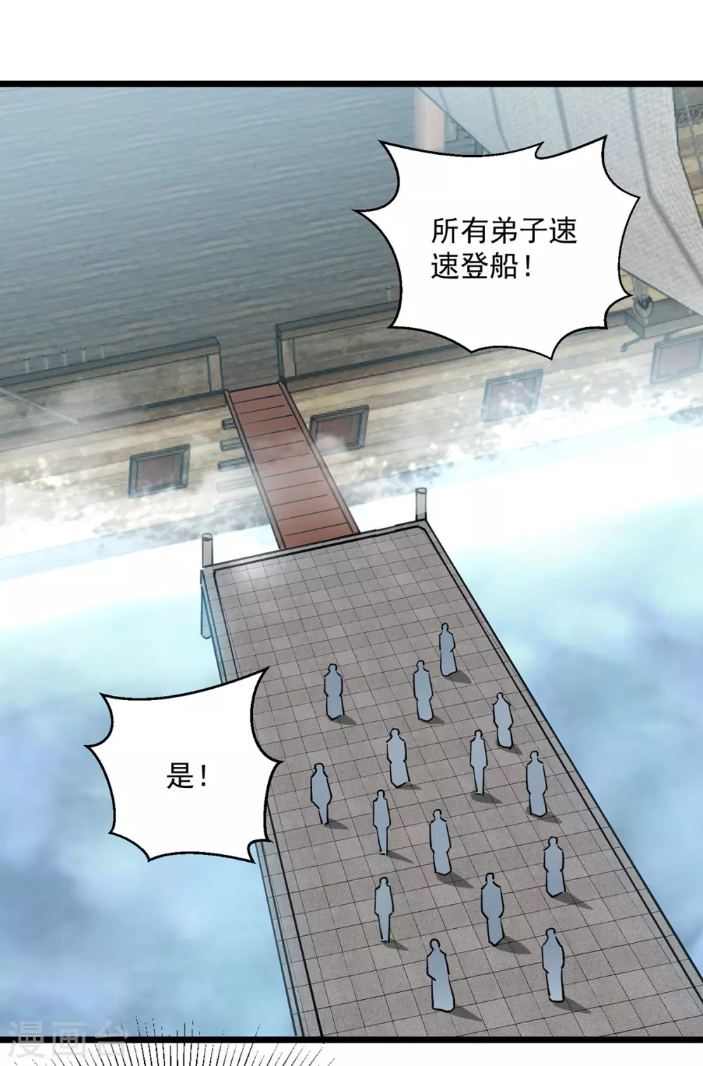 第300话 抵达圣岛7
