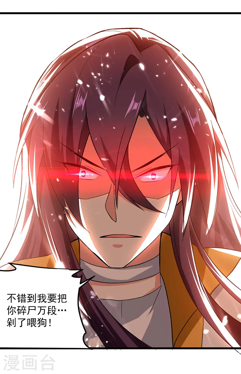 第153话 帝之师14