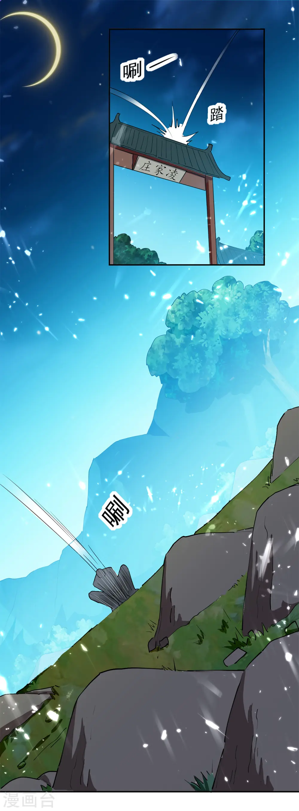 第47话 举族搬迁22