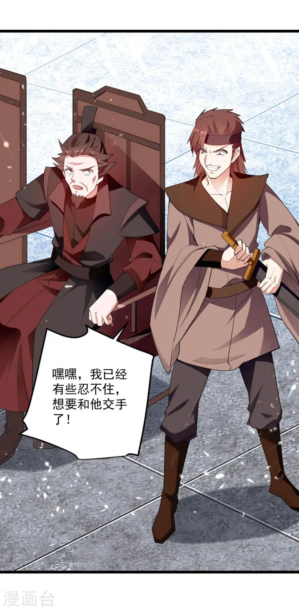 第228话 土鸡瓦狗14