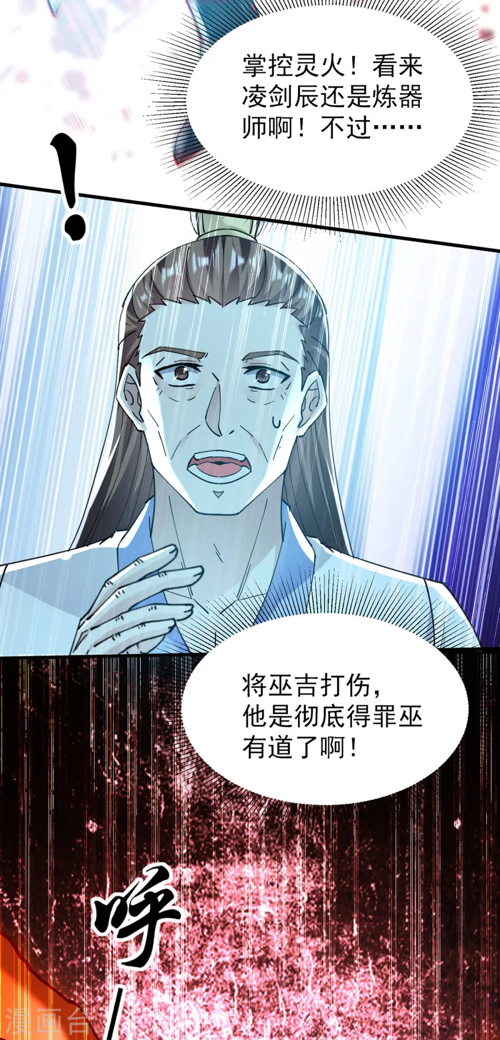 第309话 惹麻烦的体质27
