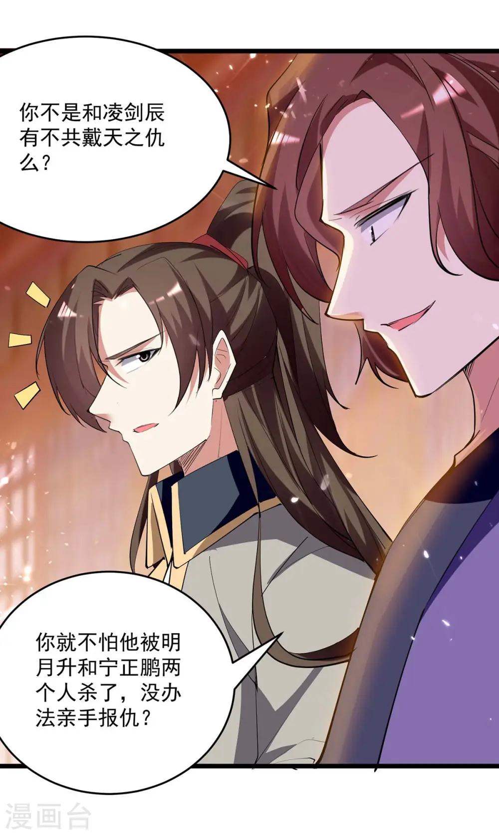 第226话 求饶？晚了！3