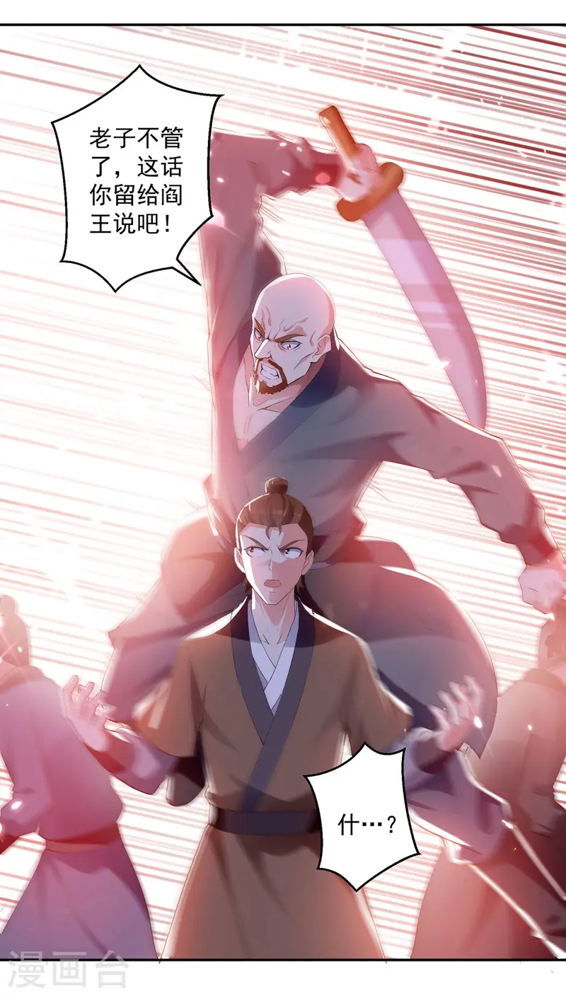 第102话 人头换木牌21