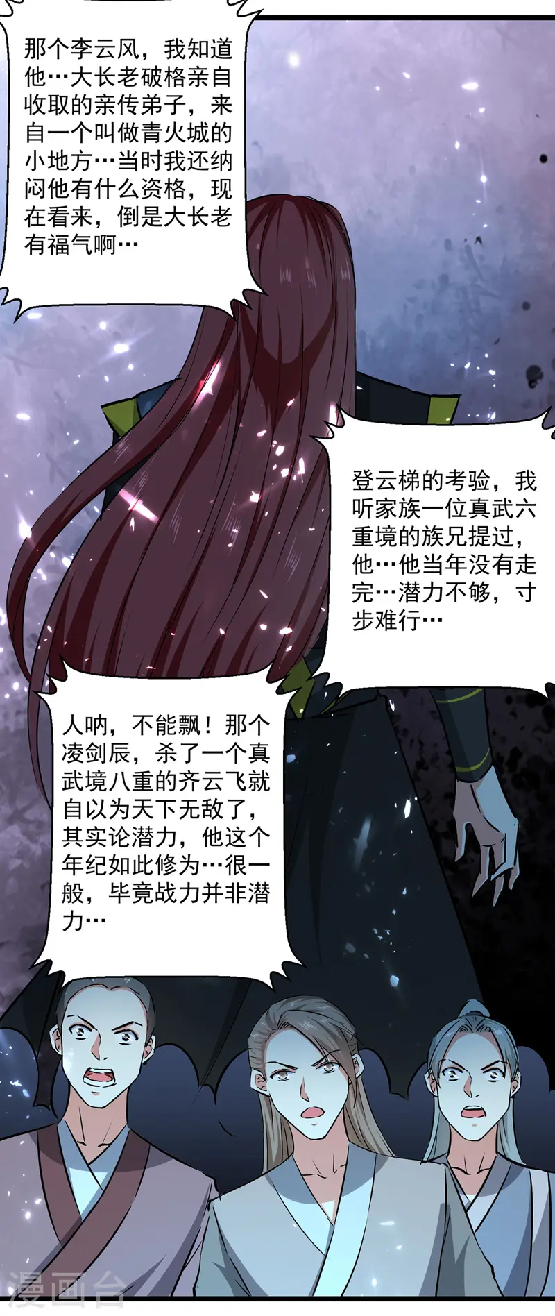 第154话 登天梯考验26