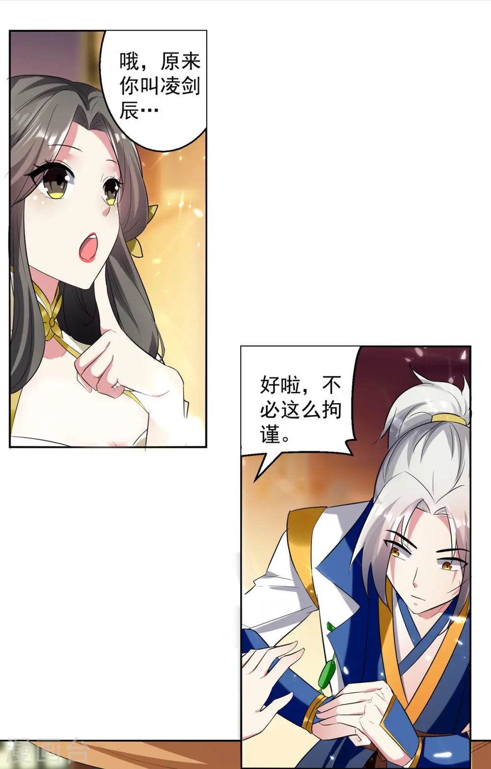 第54话 进入鬼王林29