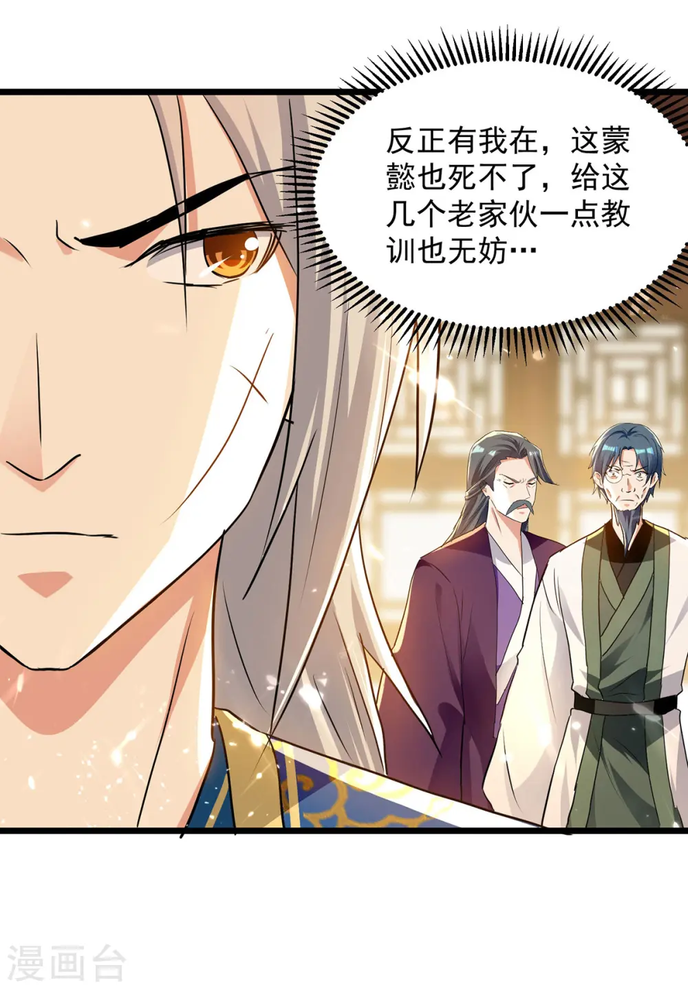 第269话 信不信由你29