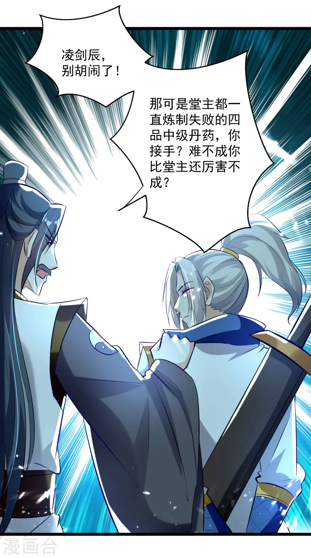 第162话 反客为主13