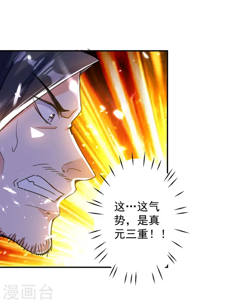 第18话 神箭张义虎12