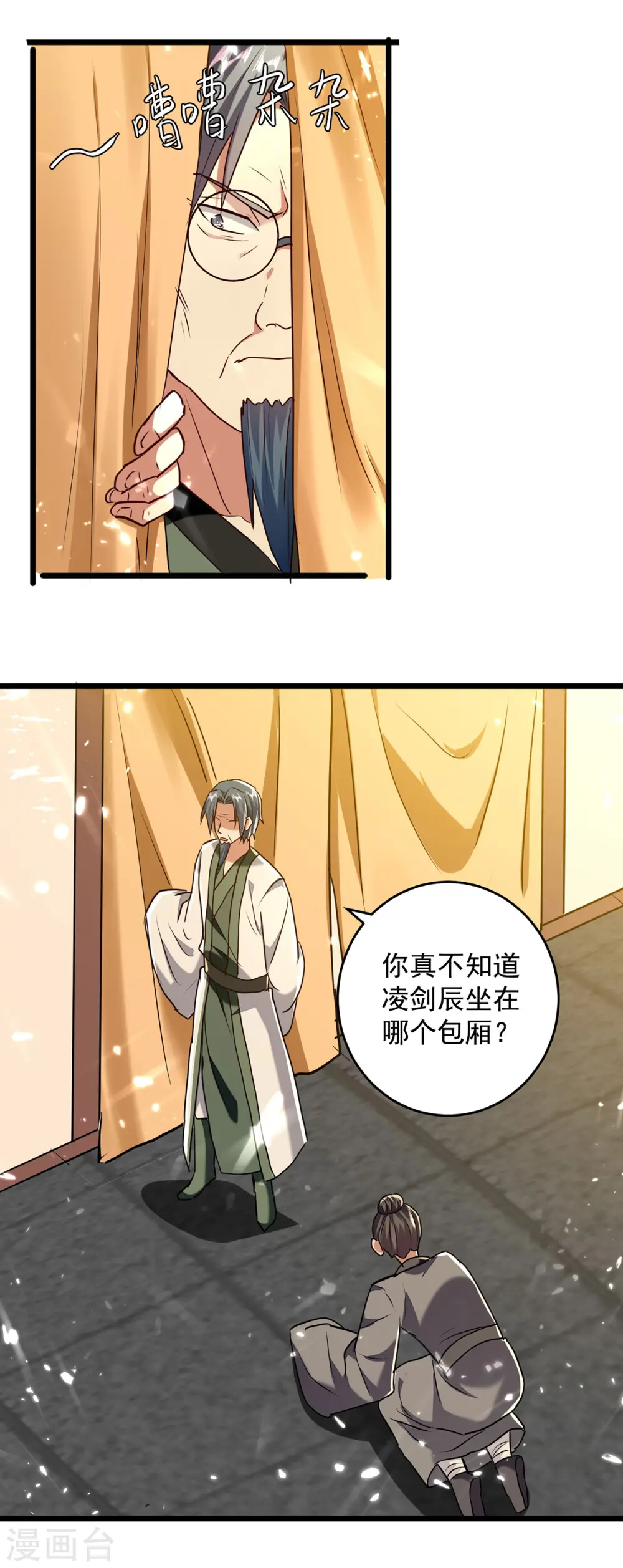 第276话 幽冥龙潭令4