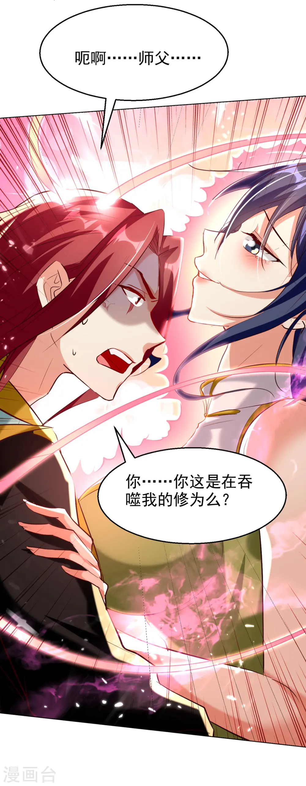 第180话 欺师灭祖3