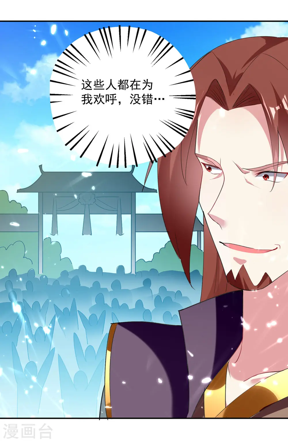 第73话 开宗大典11