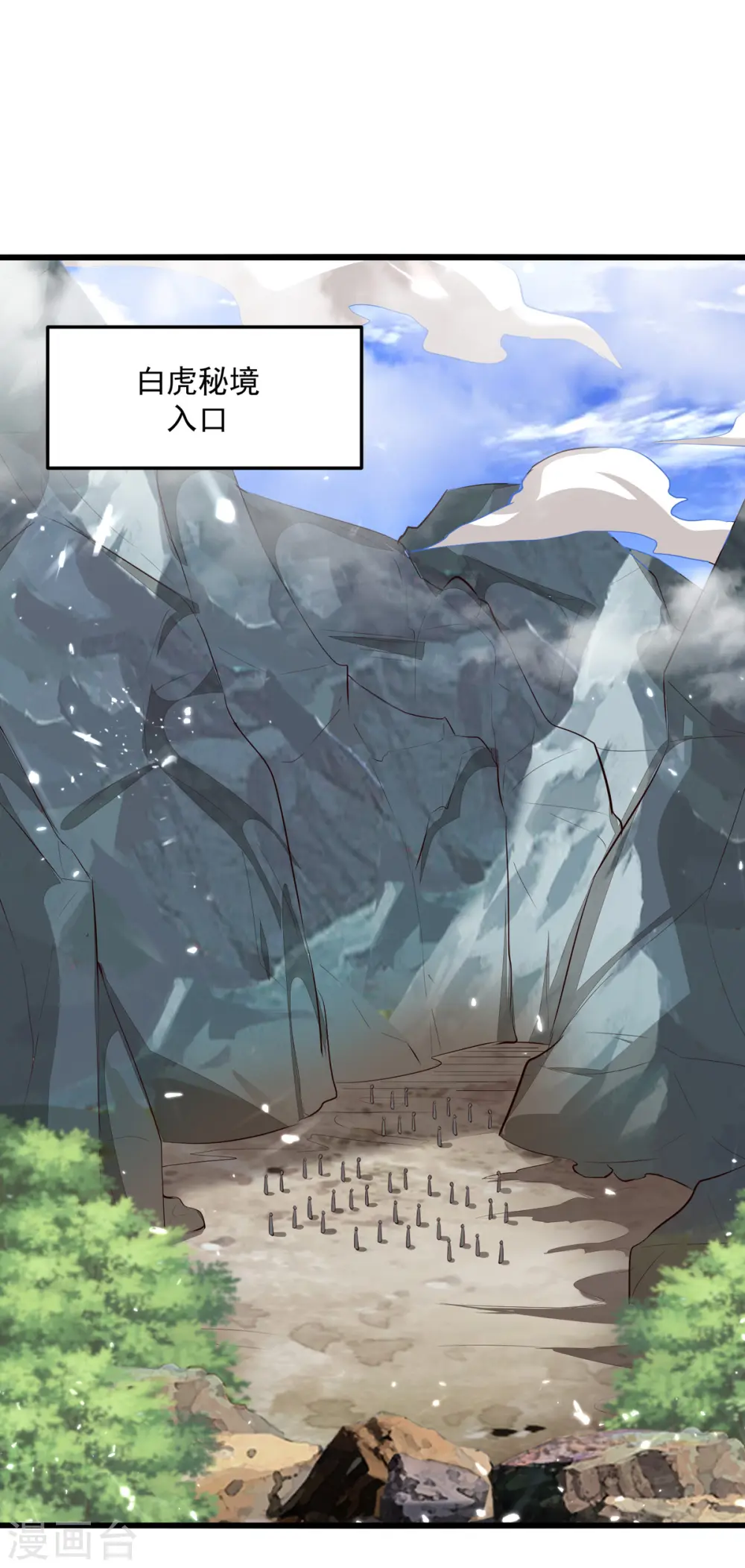 第173话 阵封药园3