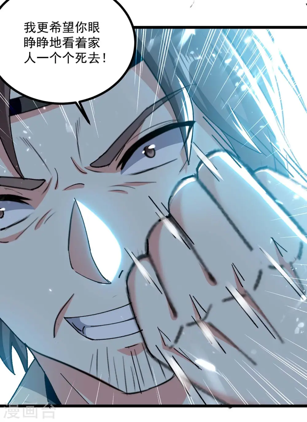 第241话 逆天七魔刀7