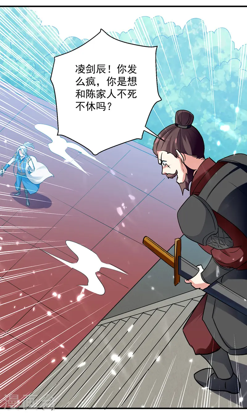 第102话 人头换木牌15