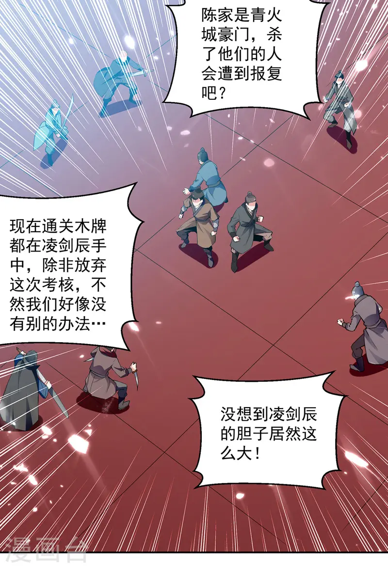第102话 人头换木牌17